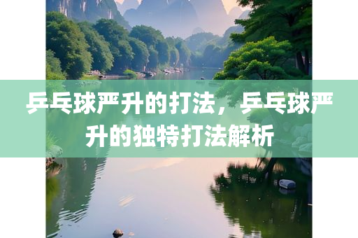 新澳精準資料免費提供彩吧助手,資源配置策略,探險者之旅12.407