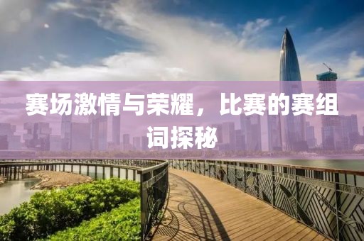 墨色如云 第19頁
