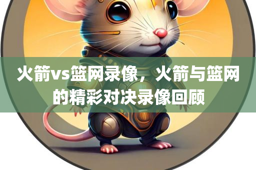 2024年香港今晚特馬開什么,驗證執(zhí)行方案,創(chuàng)新版901.197